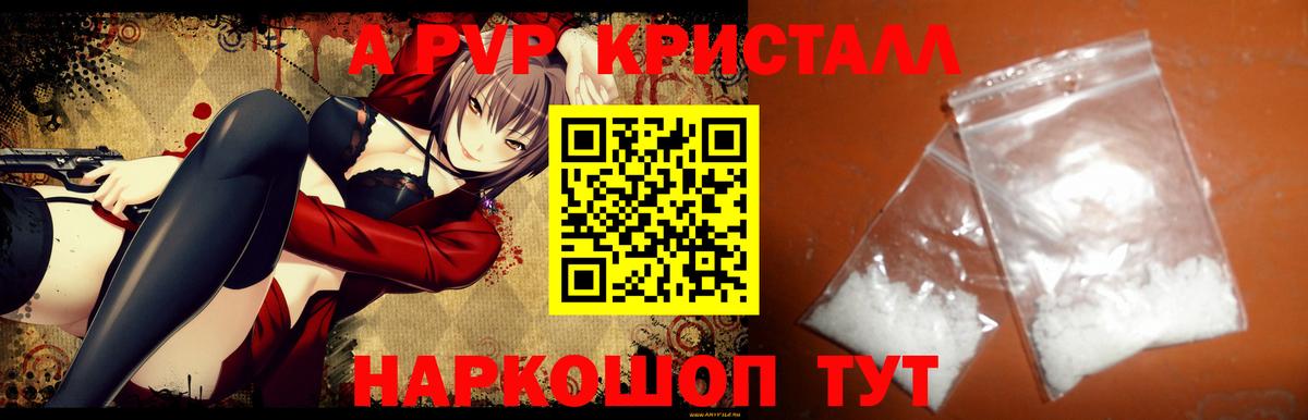 А ПВП крисы CK Балашов