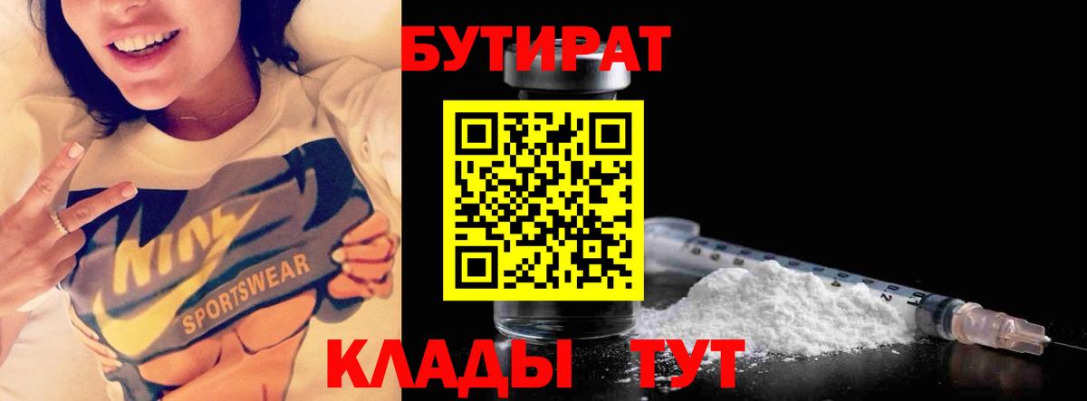 БУТИРАТ BDO 33% Балашов
