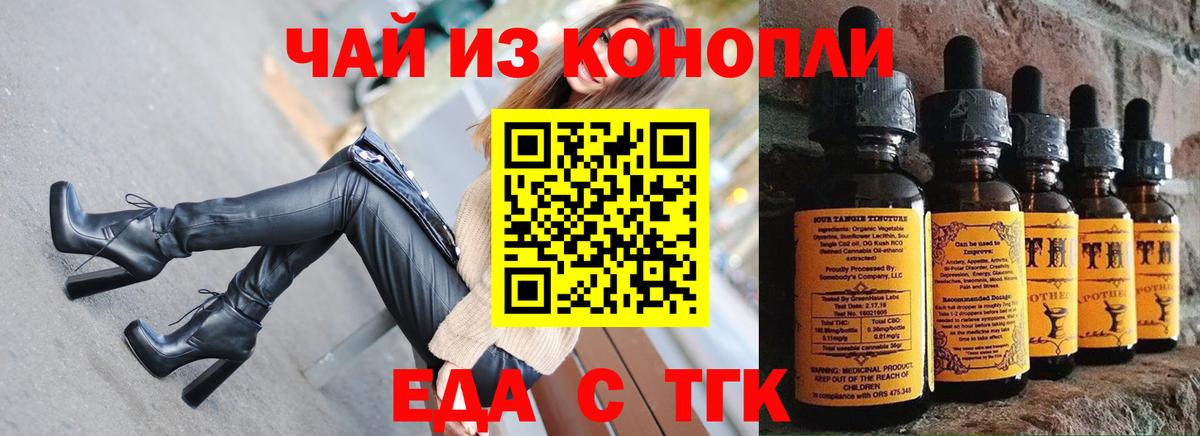 Балашов  Еда ТГК конопля  Вход с VPN 