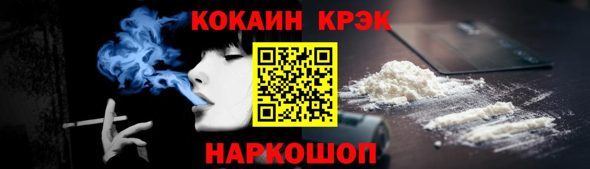 КОКАИН 98% Балашов