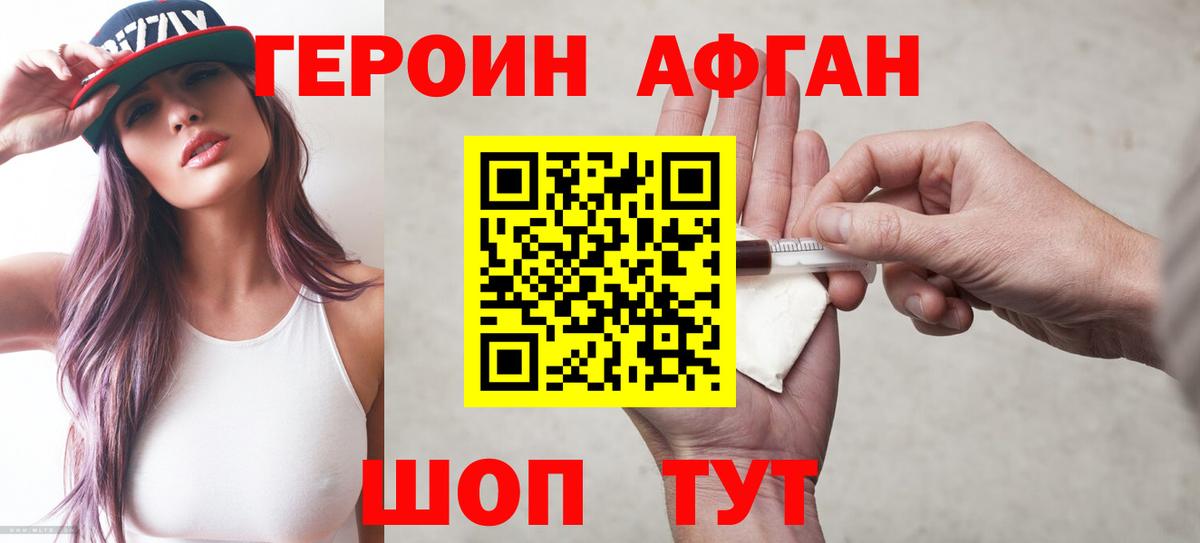 ГЕРОИН гречка Балашов