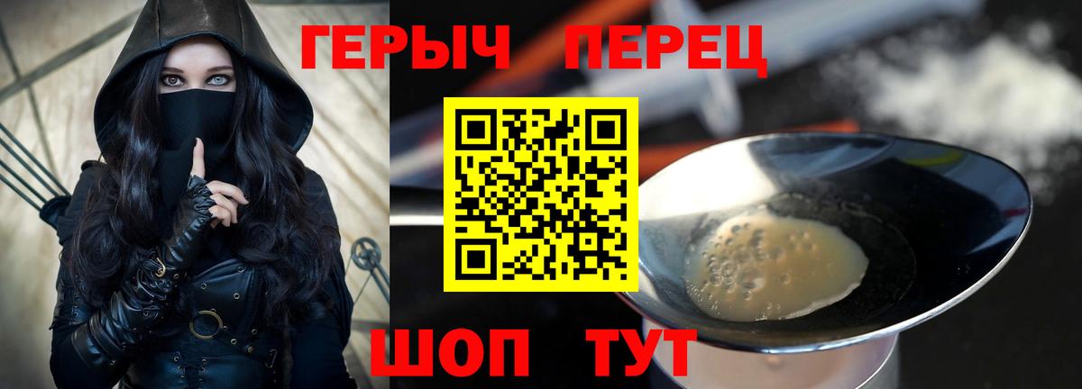 Балашов  ГЕРОИН  Вход с VPN  Героин VHQ 