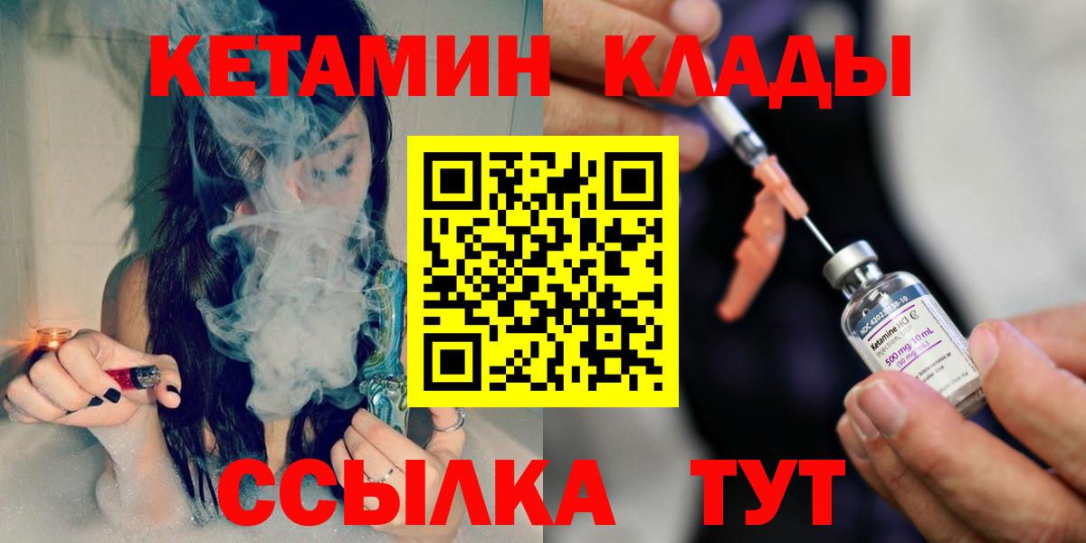 КЕТАМИН ketamine Балашов