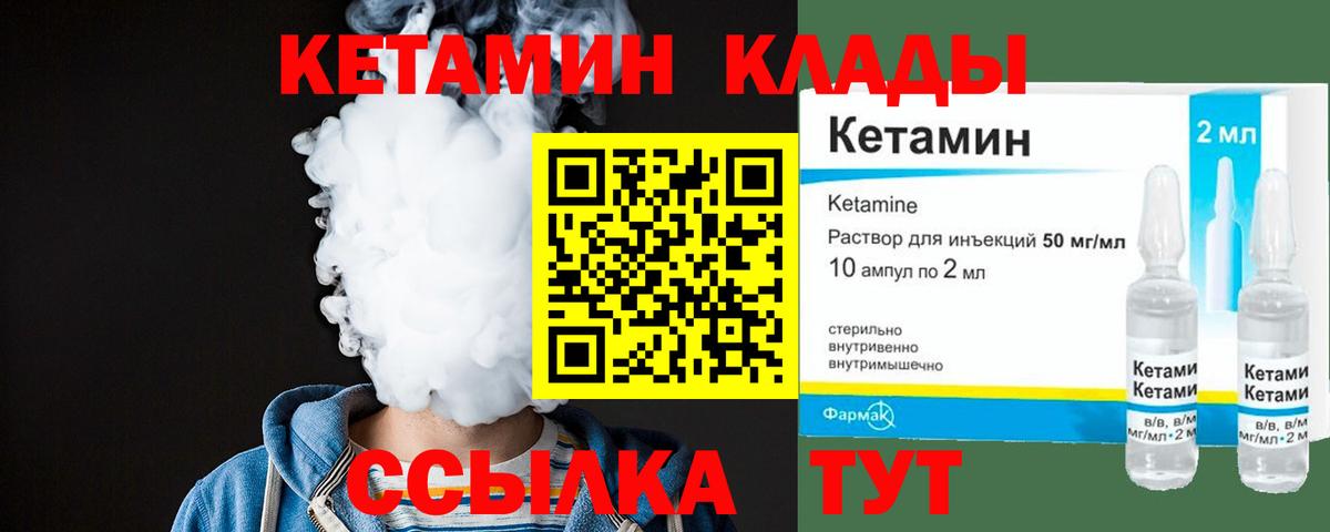 Балашов  КЕТАМИН VHQ  КЕТАМИН ketamine  Вход с VPN 