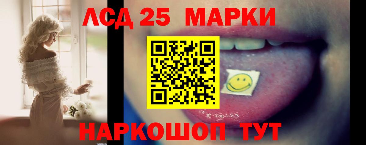 Лсд 25 экстази ecstasy Балашов