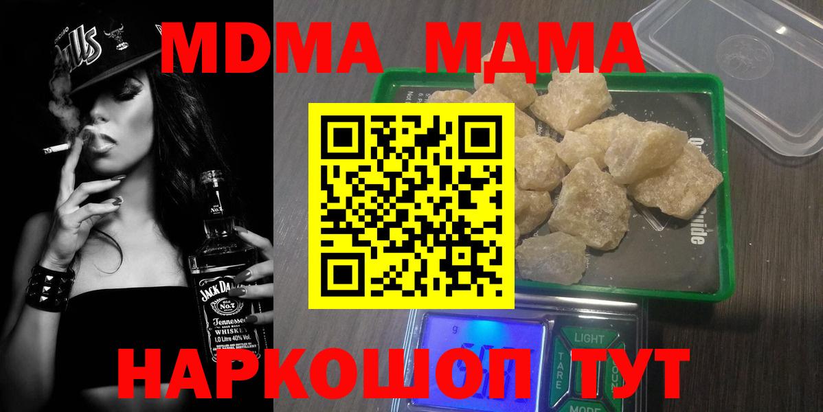 МДМА молли  Вход с VPN  Балашов  MDMA молли 