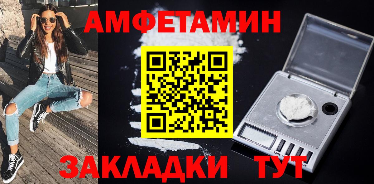 Балашов  МЕТАМФЕТАМИН мет  Вход с VPN 