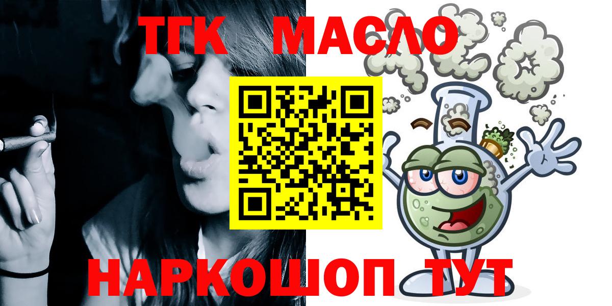 Дистиллят ТГК вейп Балашов